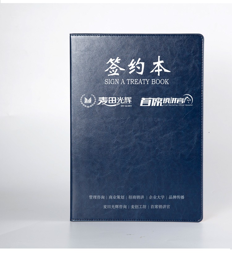 初及皮面签约本合同仪式本a3a4战略合作协议书商务文件夹 横字红皮