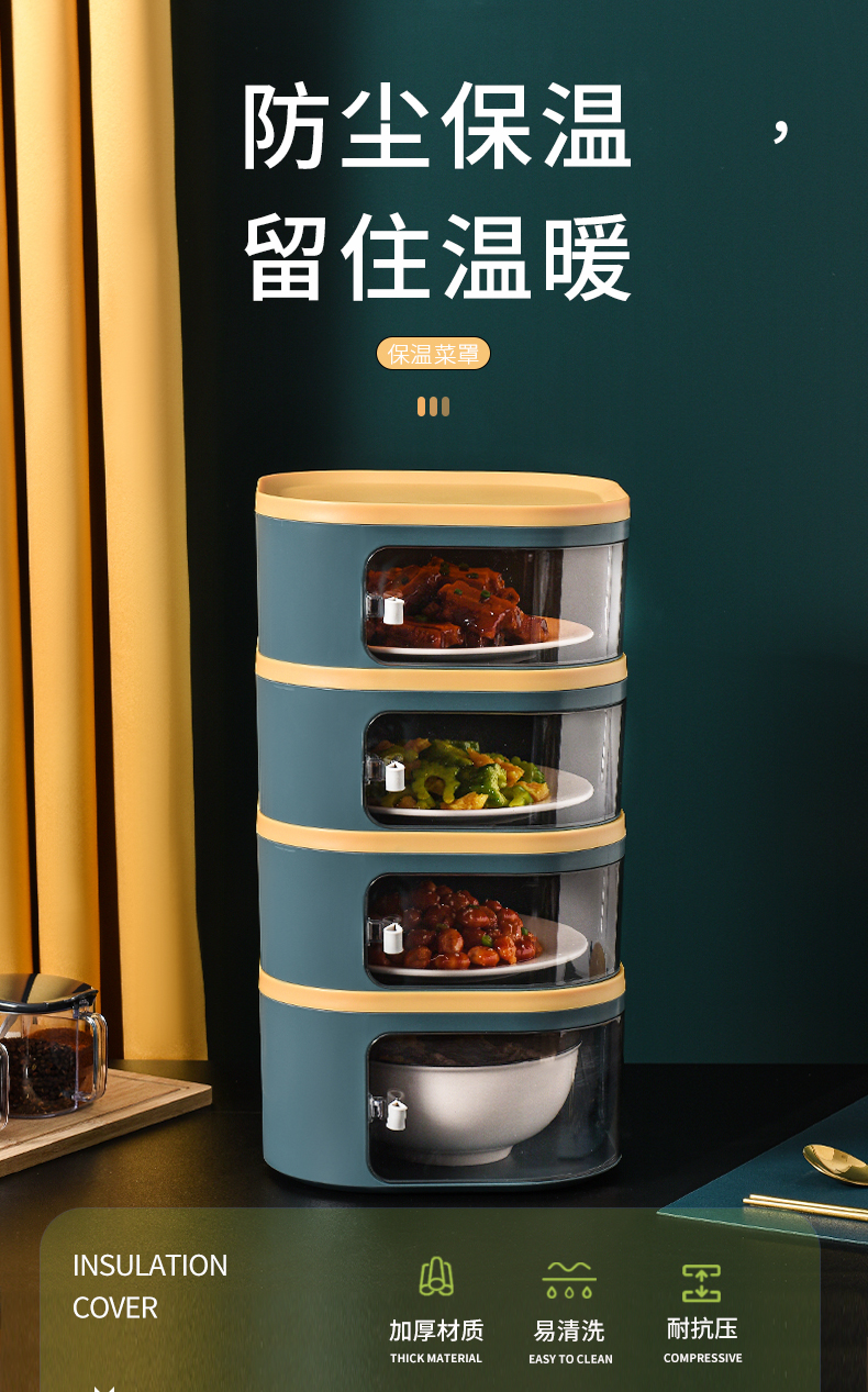 放菜盘子多层架子保温菜罩家用多层滑门防尘罩防苍蝇盖菜罩饭菜罩升级