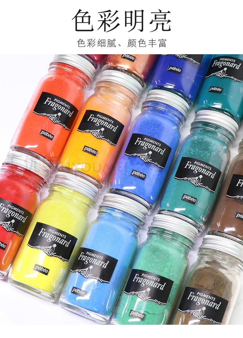 法国原装进口pebeo贝碧欧法格纳色粉100ml坦培拉绘画专用色粉颜料粉末