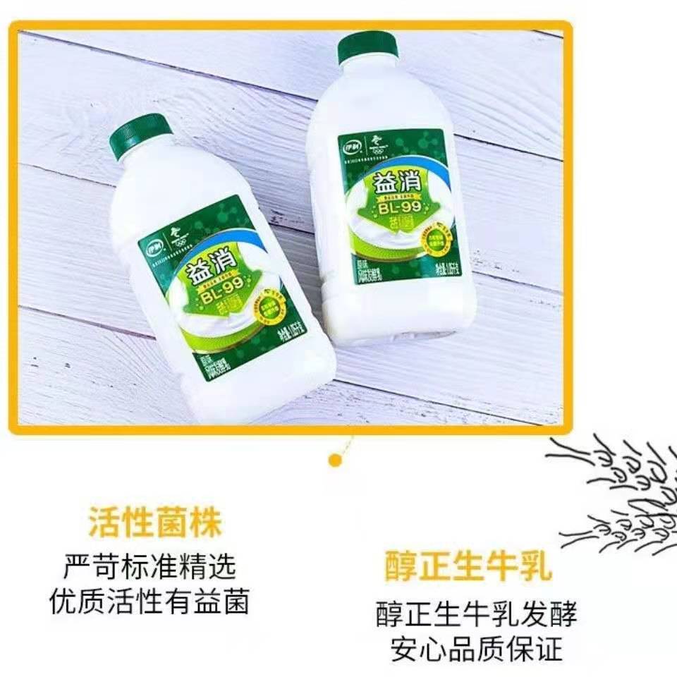 伊利益消代餐生牛乳发酵酸奶105kg家庭实惠装伊利益消105kg1桶