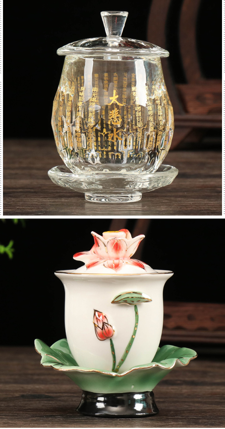 供佛水杯陶瓷净水杯莲花佛前供奉财神观音供水杯家用大悲咒圣水杯