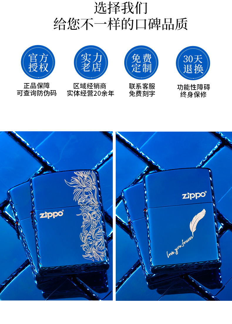 zippo打火机 之宝美国原装冰面煤油防风打火机 精雕蓝冰系列 蓝冰天长