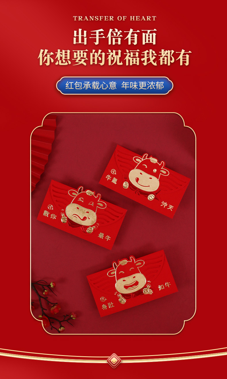 牛气冲天红包 新款牛气冲天牛年压岁红包袋个性创意可爱2021新年利是