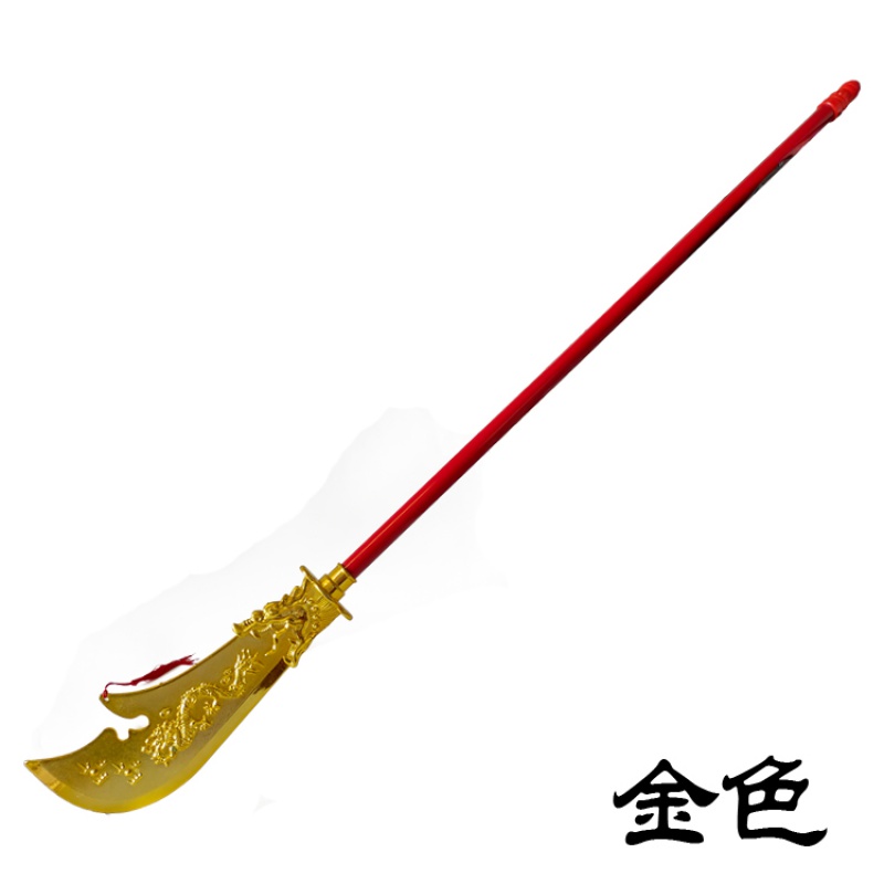 青龙偃月刀关羽大刀玩具模型铁三国万圣节儿童道具刀关公 青龙偃月刀