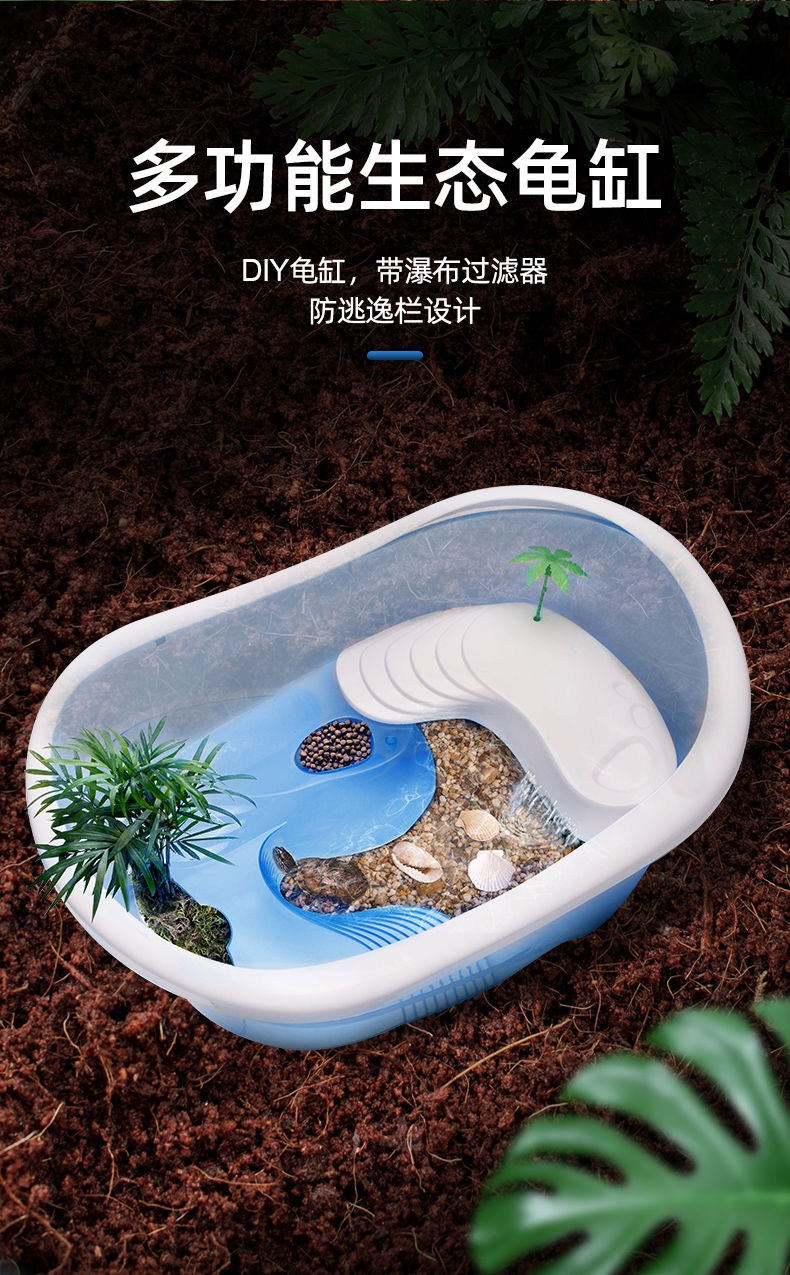 乌龟缸带晒台大型别墅水陆巴西龟饲养箱家用鱼缸造景养乌龟用盆 蓝色