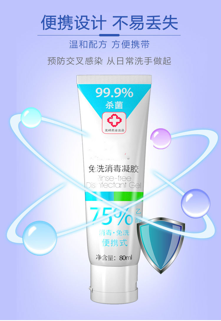 润之清免洗洗手液消毒凝胶75度酒精学生家用大容量家庭装500毫升1瓶