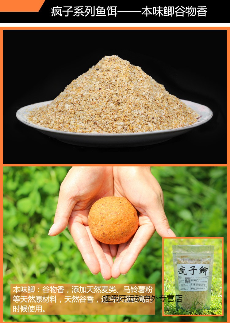 3鱼饵小人鱼疯子饵料 疯子饵钓鱼饵料鲫鱼鲤鱼鲢鳙草饵料钓鱼小药诱饵