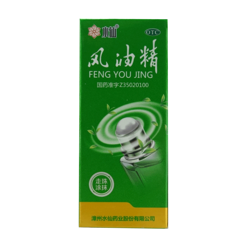 水仙 風油精5ml 5盒