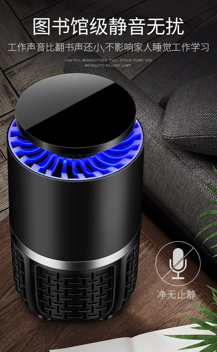 德国灭蚊灯家用室内插电式餐厅饭店用防蚊子驱蚊神器婴幼儿黑科技