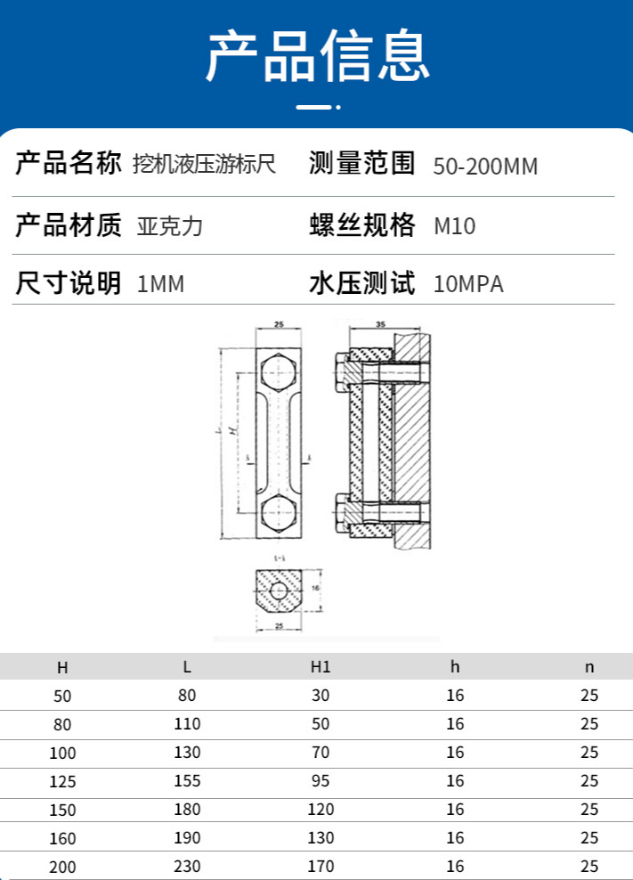 长型油标液位计长形油尺全透明整体pc高强度油标油镜油眼睛h50