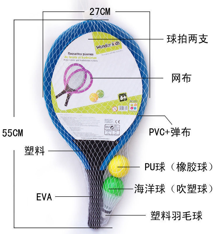 儿童羽毛球网球乒乓球拍套装幼儿园学生户外子互动运动地摊批发 儿童