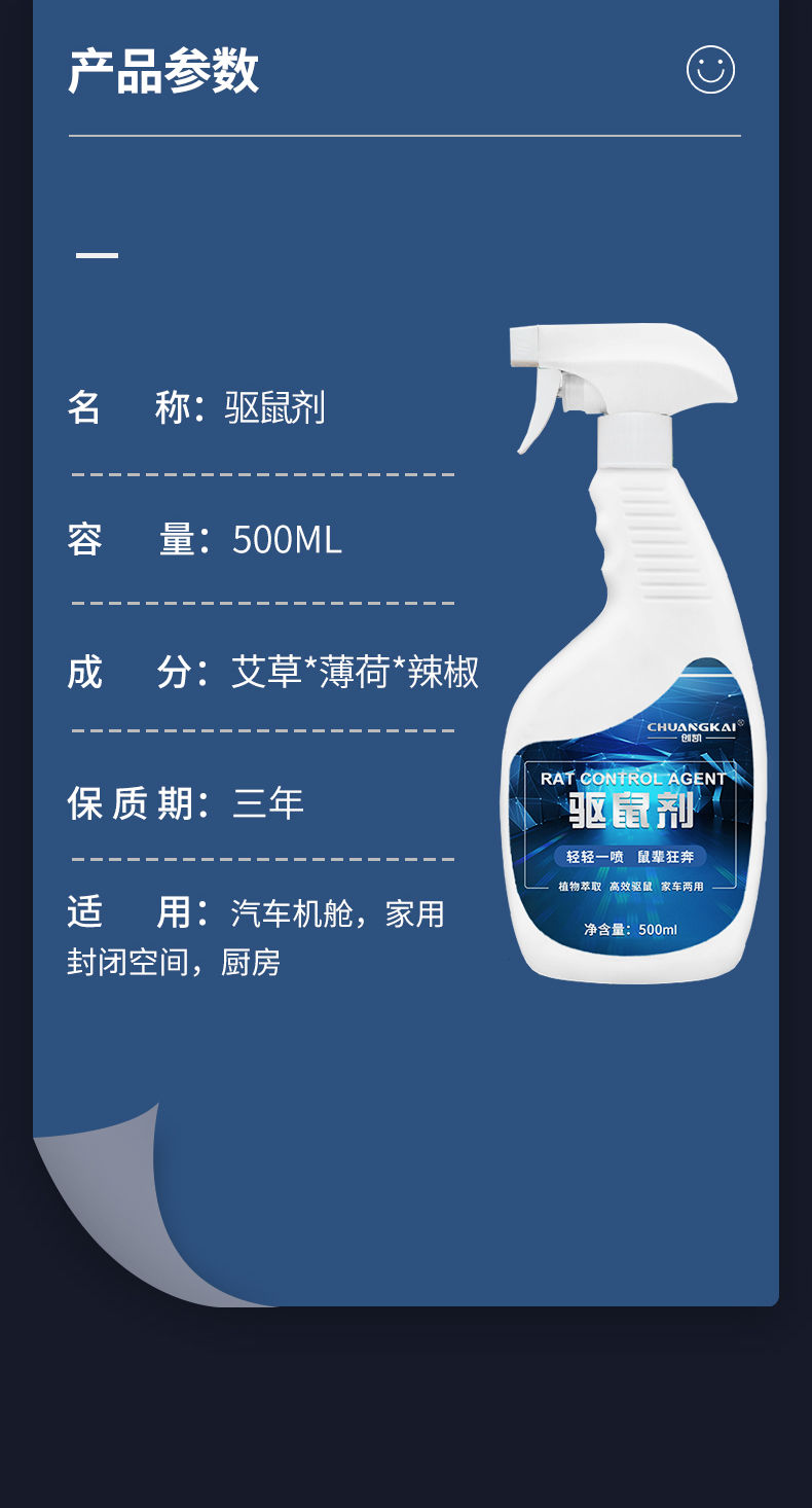 汽车驱鼠剂驱鼠神器老鼠神器一锅端发动机舱仓库驱鼠喷雾厨房家用 1