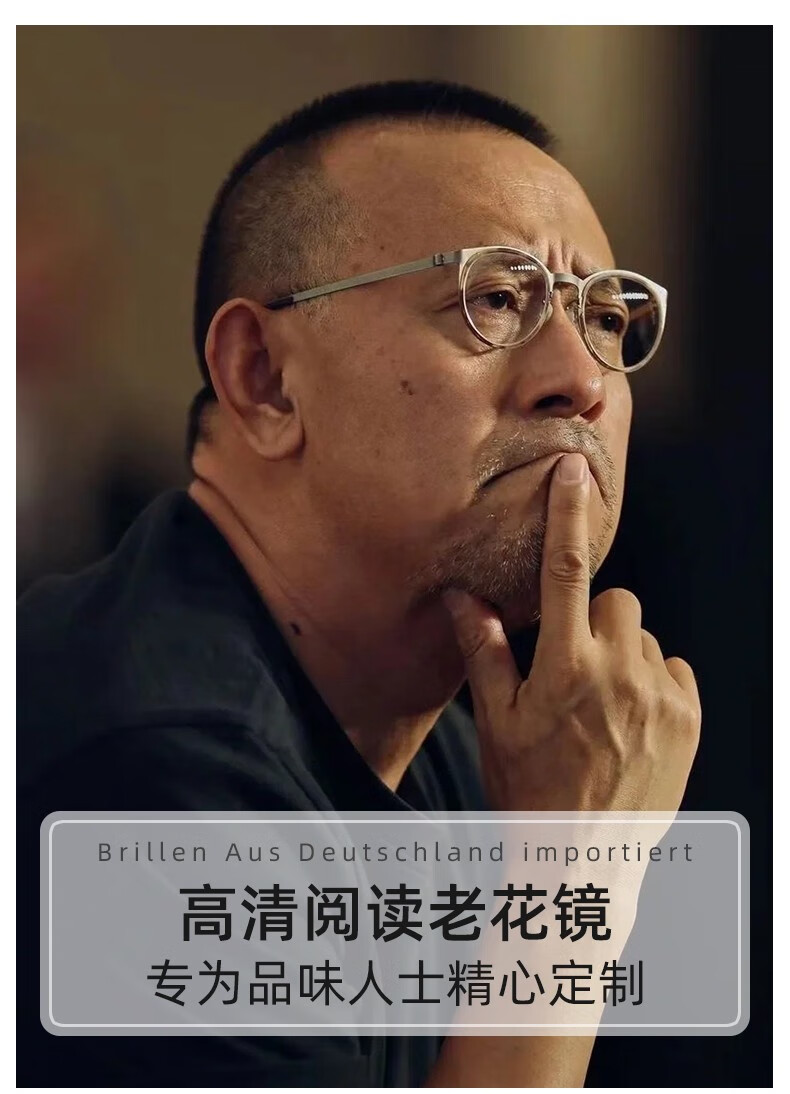 男超轻防蓝光辐射高清老人轻姜文同款高档品牌老光眼镜正品商务护目镜