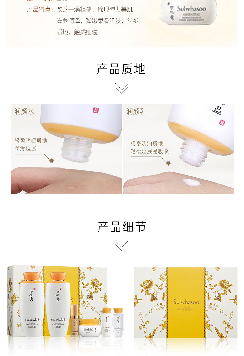 雪花秀（SULWHASOO）韩国滋阴滋盈水乳套盒套装人参套装润燥修复弹力紧致男女护肤礼盒 滋阴滋盈平衡水乳6件套装