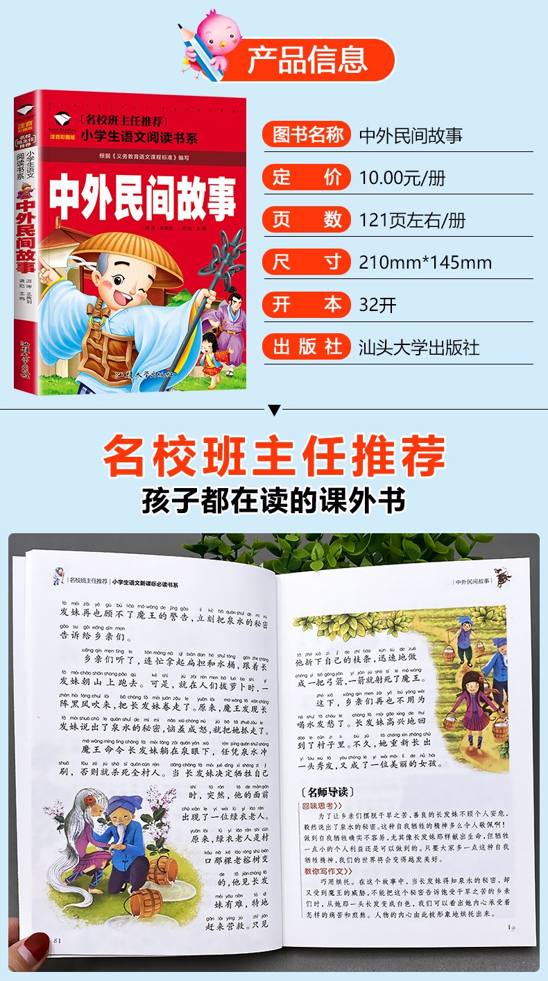 213，【24本任意選擇 彩圖注音版】快樂讀書吧 名校班主任推薦 小學生語文閲讀書系 外國世界名著 一二三年級兒童暑假課外閲讀文學 綠野仙蹤