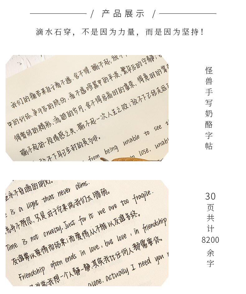 奶酪體英語英文練字帖中學生楷書櫻花字帖女生字體漂亮少女初學者高中