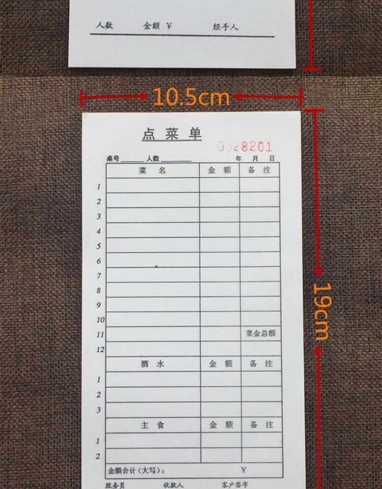 一联菜单单联点菜单餐厅饭店用餐饮单40k不带复写菜单40页/本 二联点