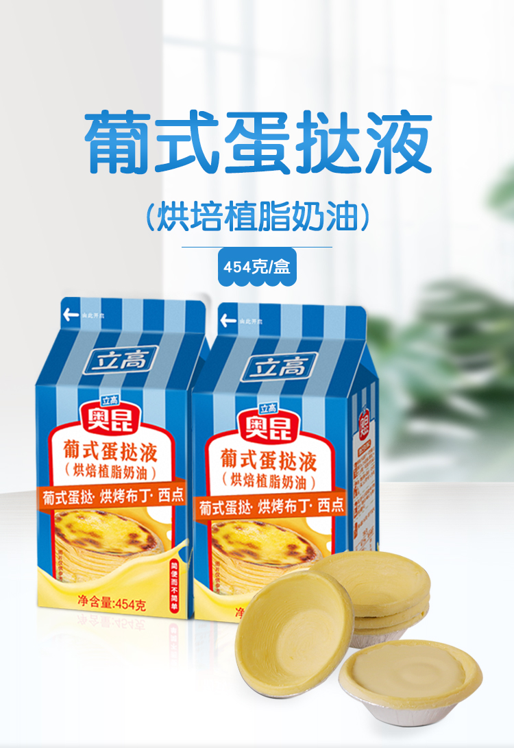 立高食品logo图片