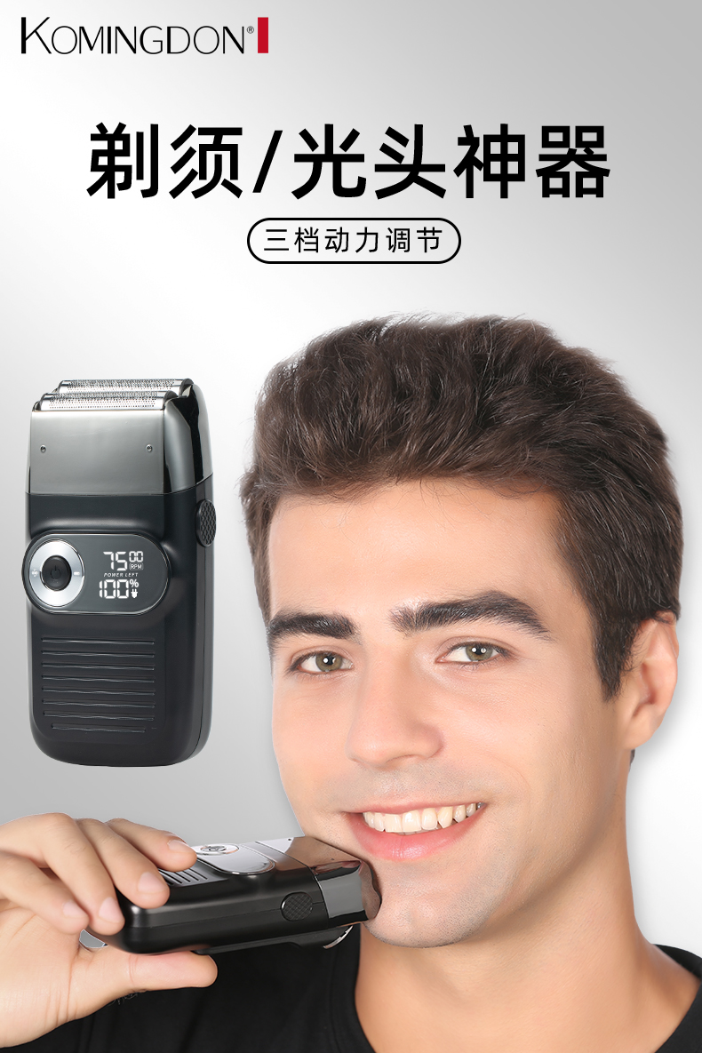飞科flyco电动剃须刀往复式同款进口剃光头神器自刮男士专用光头理发