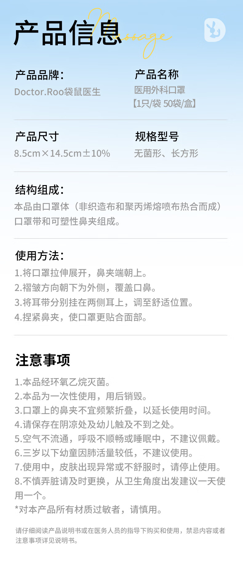 袋鼠医生医用外科口罩儿童尺寸3-6岁100只萌萌透气50只2盒独立装一次性防护防尘亲肤透气 萌萌狮 100只【50只/盒*2盒】详情图片15