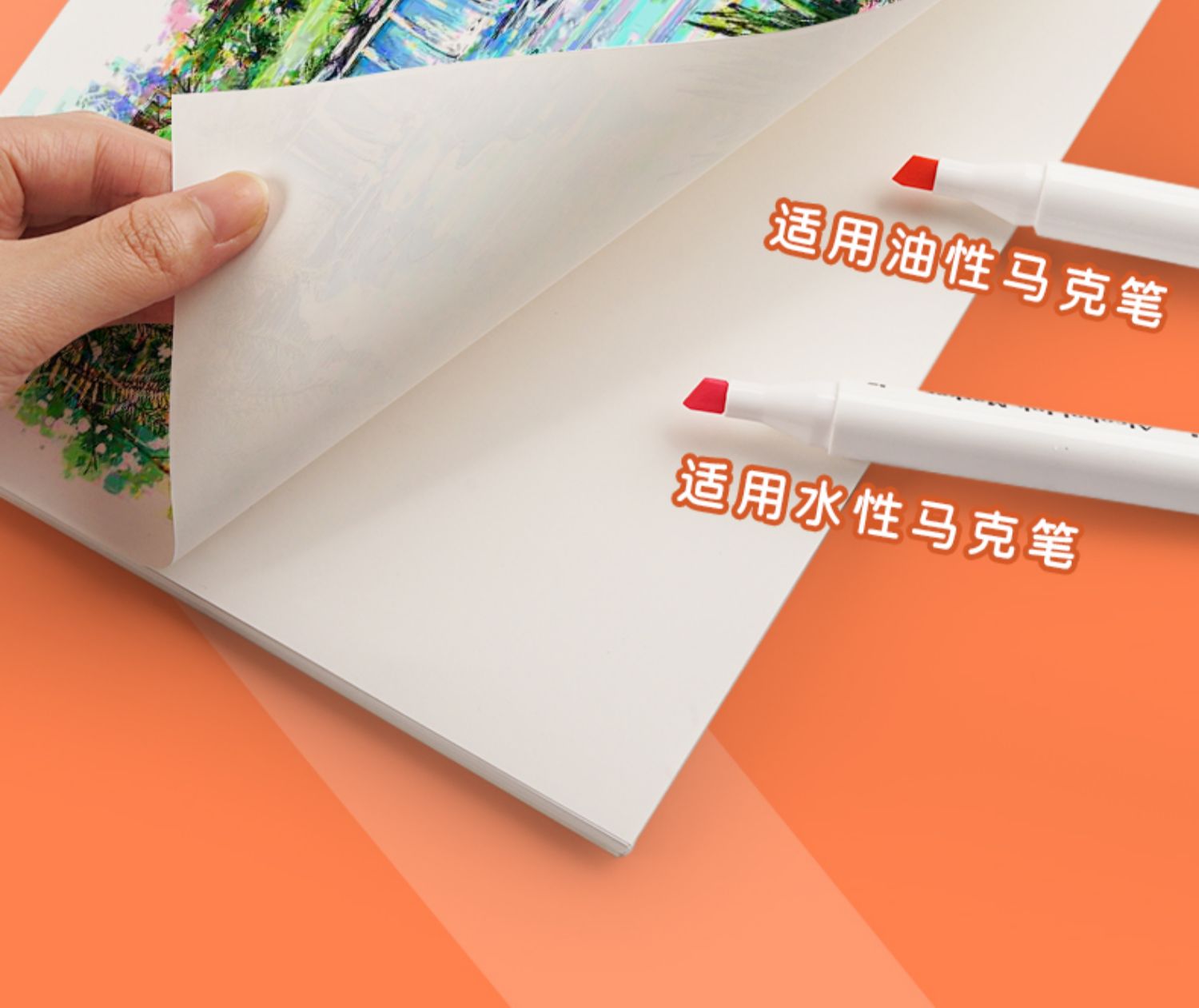 曾醒a4马克笔专用绘画本加厚不透墨8k马克笔纸空白图画本马克本美术生