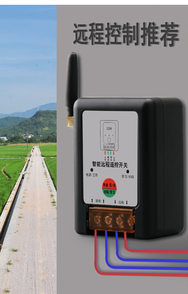 单相220v水泵电机远程遥控开关增氧机打药机智能无线遥控器220v单相