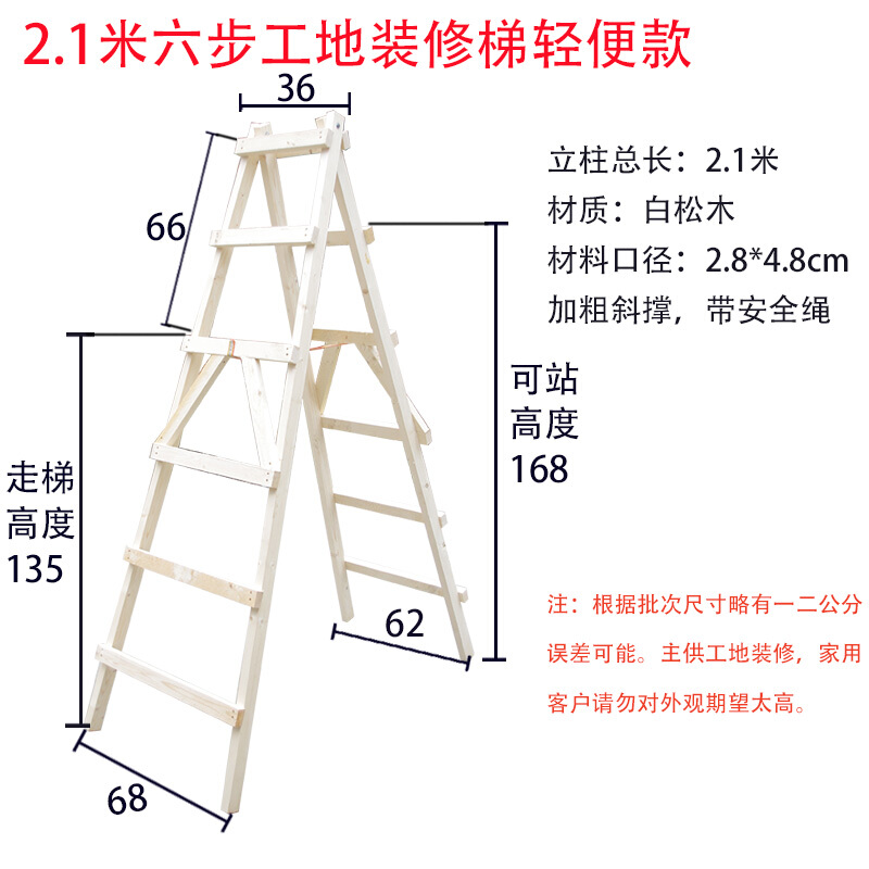 定制松木双侧梯子简易装修木头实木登高折叠人字梯子工程水电木梯工地