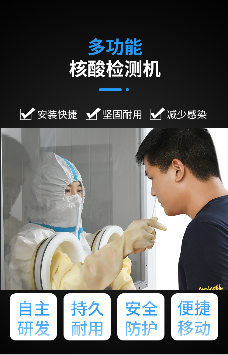 七色童年户外可定制临时移动防疫隔离检测室核酸检测房病毒采样化验