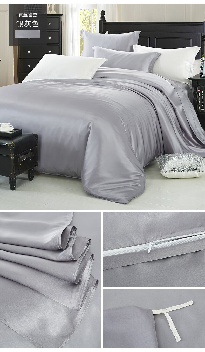 诗贝妮纯色真丝被套单件100%桑蚕丝被罩丝绸床品支持定做 浅灰色1918 