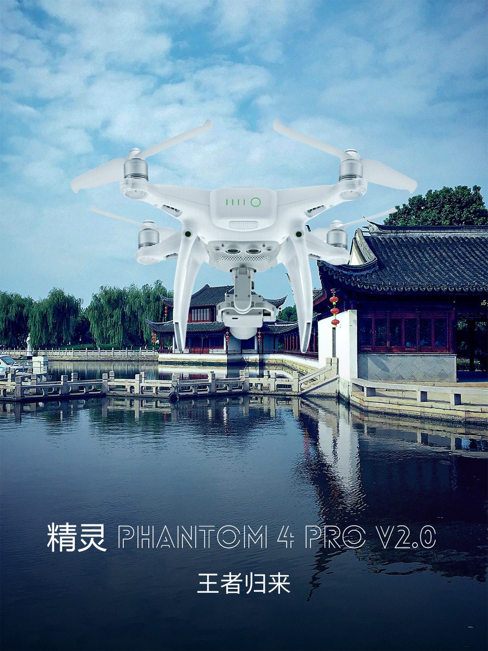 dji大疆精灵phantom44pro4pv20航拍高清4k视频二手智能避障无人机飞机