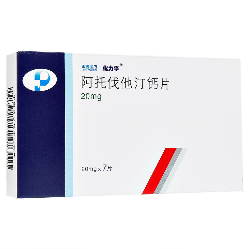 优力平阿托伐他汀钙片20mg7片10盒