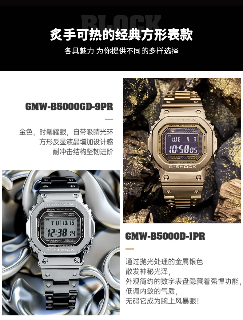 卡西欧 Casio 手表男gmw B5000王一博同款小方块g Shock 时尚潮流复古运动石英手表gmw B5000gd 9pr 图片价格品牌报价 京东