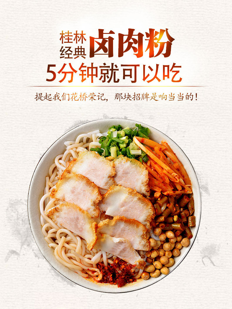 桂林米粉正宗广西桂林特产330g袋装方便速食卤菜粉粗条三份330g9袋再