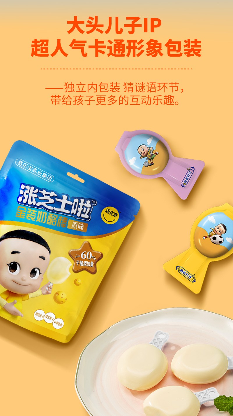 君乐宝奶酪棒60干酪含量宝宝儿童奶酪棒奶酪休闲零食营养零食高钙棒棒