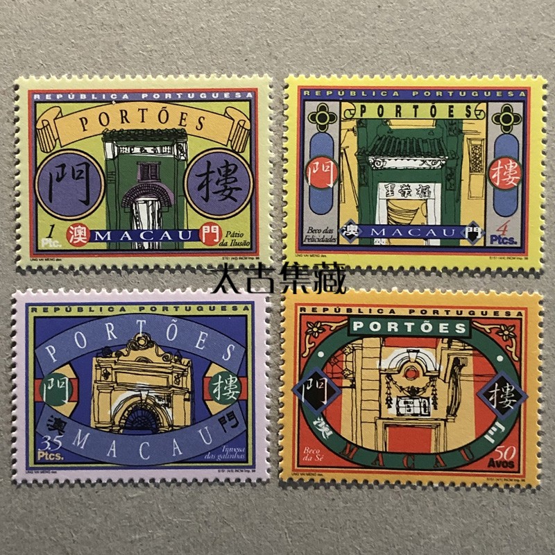 澳门邮票第二轮生肖邮票系列澳门1998年二轮生肖虎邮票型张框