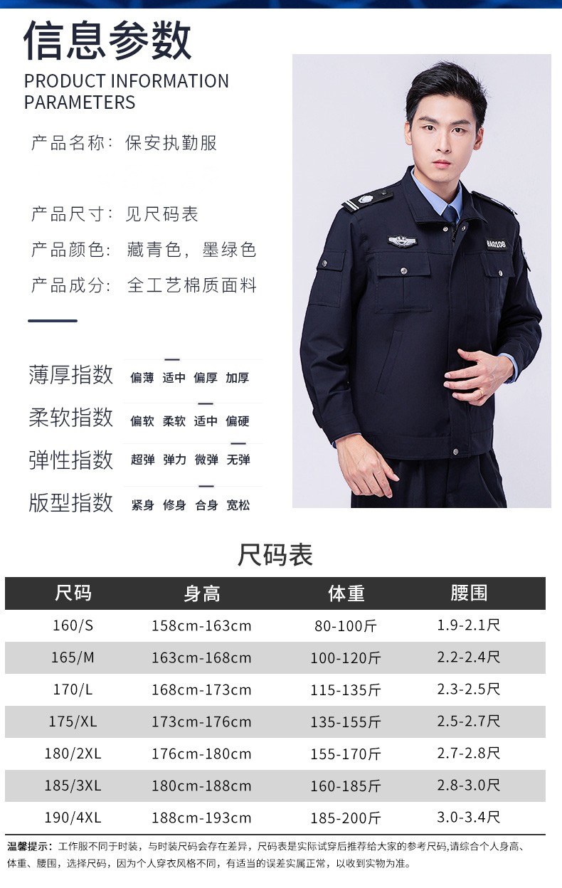 甲者高端新式保安服套装春秋执勤服男工作服酒店物业西服门卫安保制服