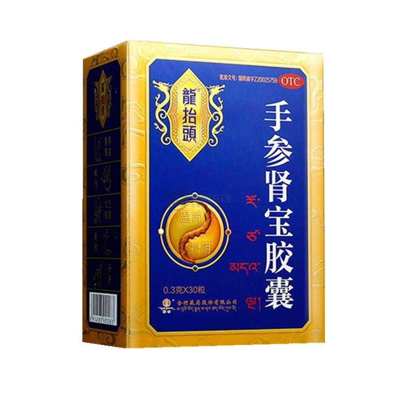 3g*30粒 手参肾宝胶囊0.3g*10s【图片 价格 品牌 报价】-京东