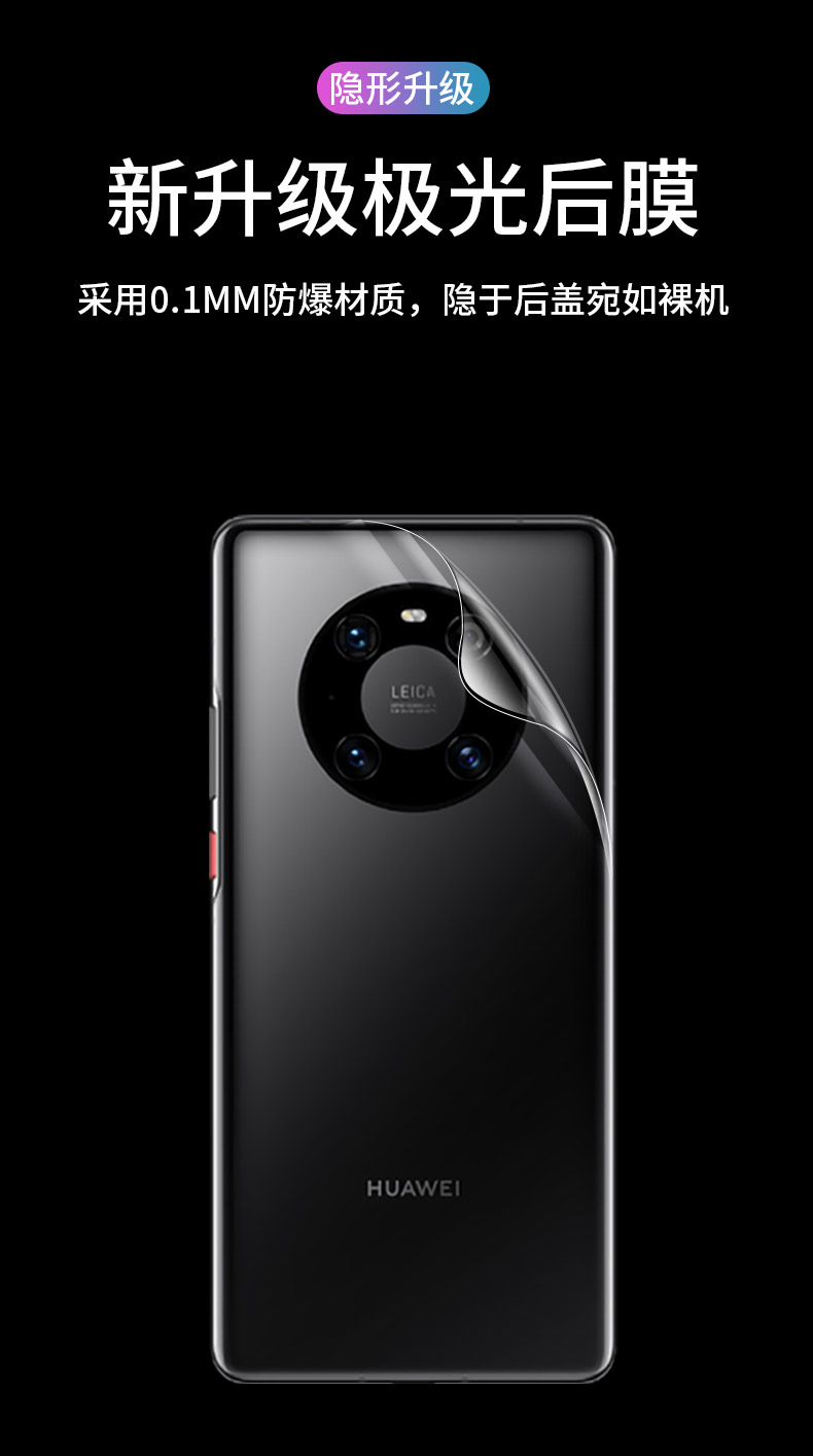 雅翔仕华为mate40pro手机后膜水凝背膜p40pro防窥水凝膜mate30epro