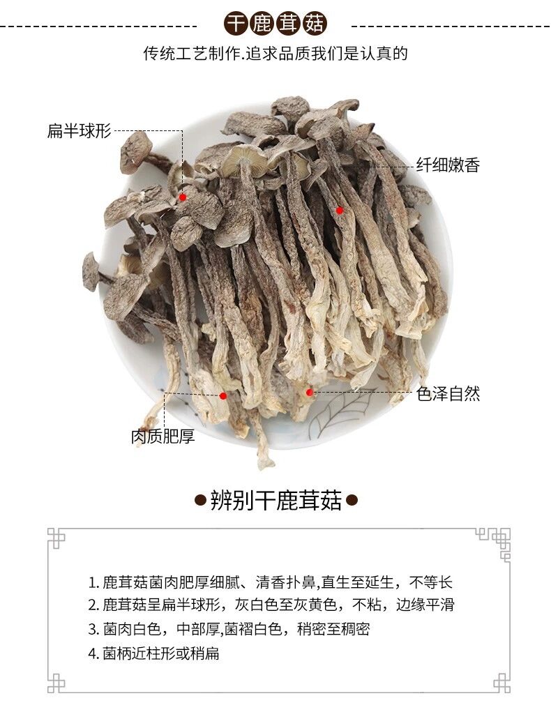 鹿茸菌鹿茸菇干货特级鹿茸菇干货500g菌类干货