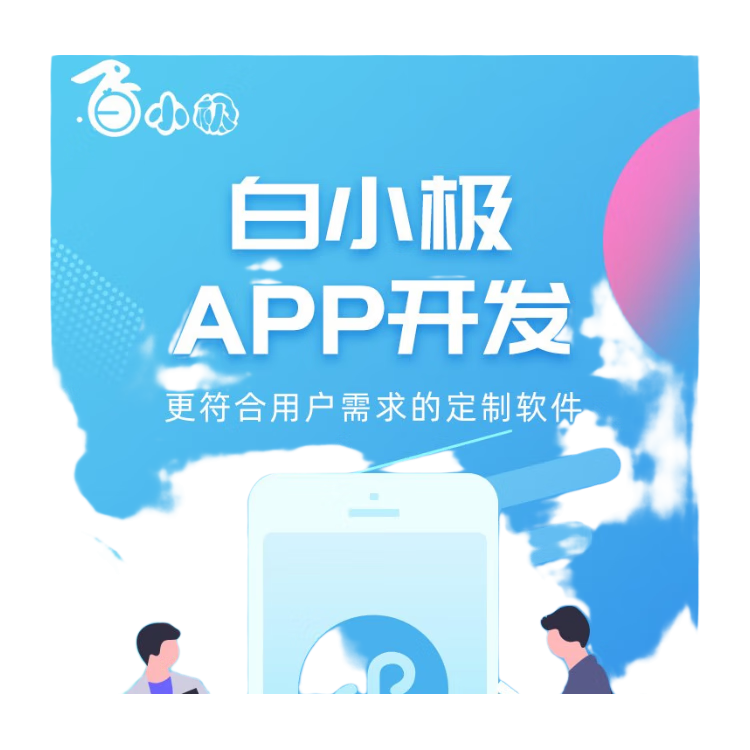 公众号和小程序开发哪个贵，参考这些知识 - dcc e f e
