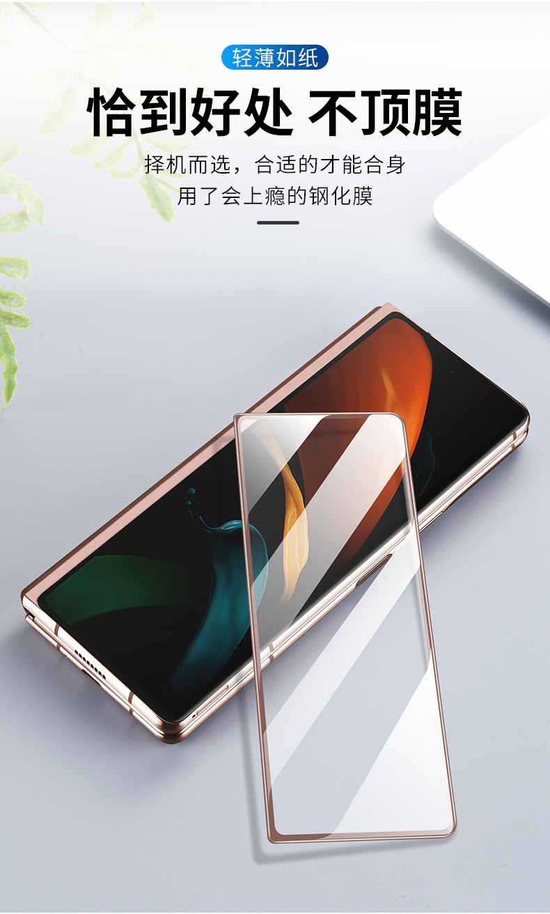 手机配件 手机贴膜 普双航 普双航三星fold2手机膜曲面覆盖全屏5g折叠