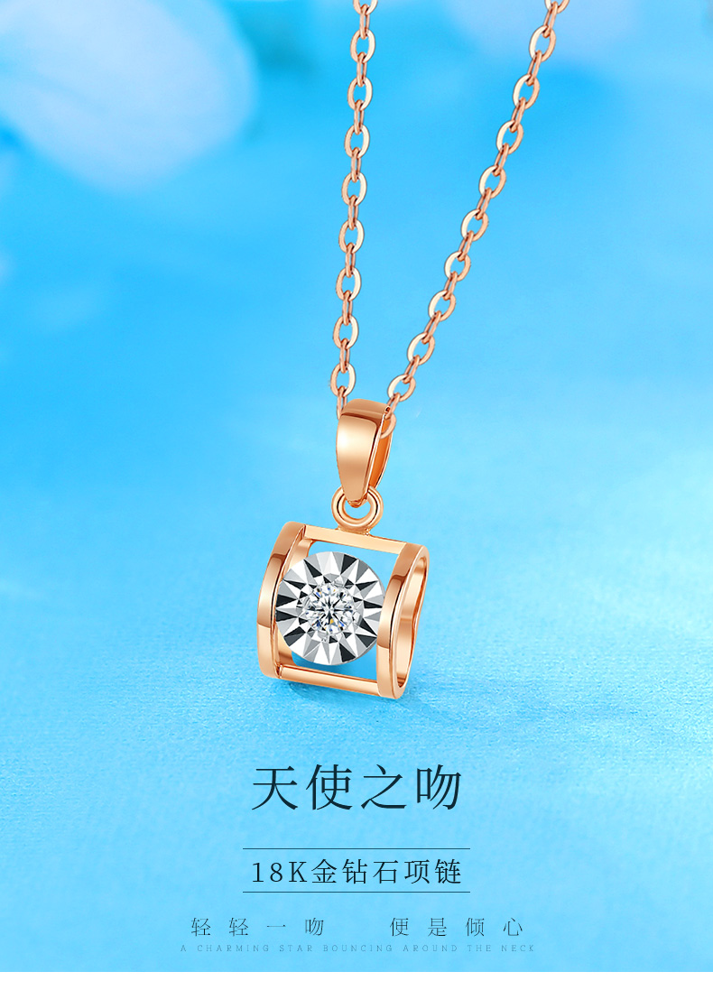 翡德丽高端品牌珠宝玫瑰金天使之吻钻石项链女彩金吊坠真钻锁骨生日