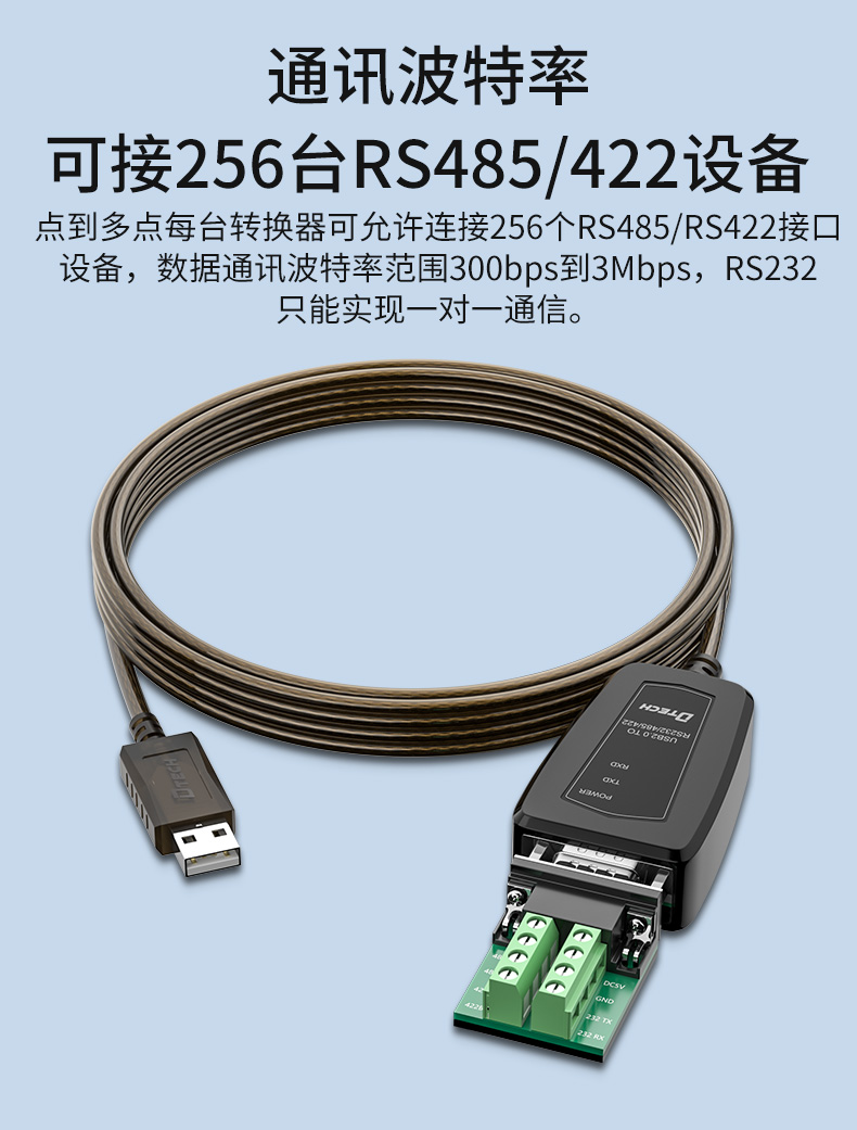 帝特usb轉rs232rs485rs422串口線帶電源輸出四合一工業級數據通訊轉換