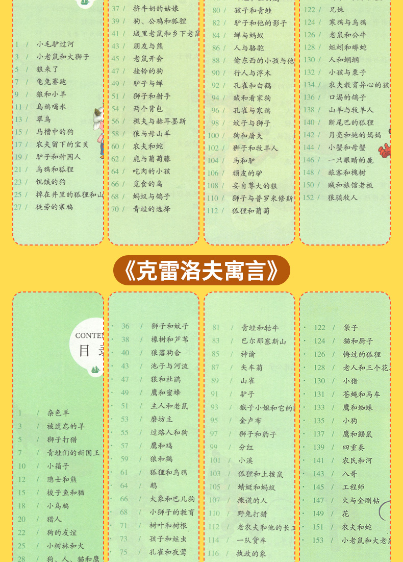 《快乐读书吧中国古代寓言故事三年级下册课外书经典书目全套老师阅读