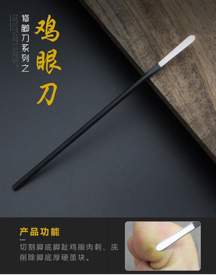 鸡眼刀挑肉刺挖鸡眼专用祛除刺猴子修脚工具专业修脚刀仟脚刀去鸡眼