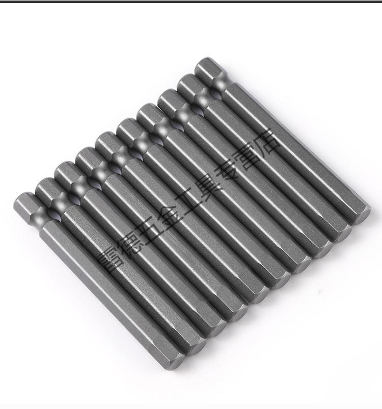 s2内六角批头套装 带磁性电动螺丝刀电钻起子气动批咀风批皮头 h1.