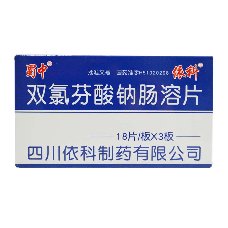 蜀中双氯芬酸钠肠溶片25mg54粒1盒装