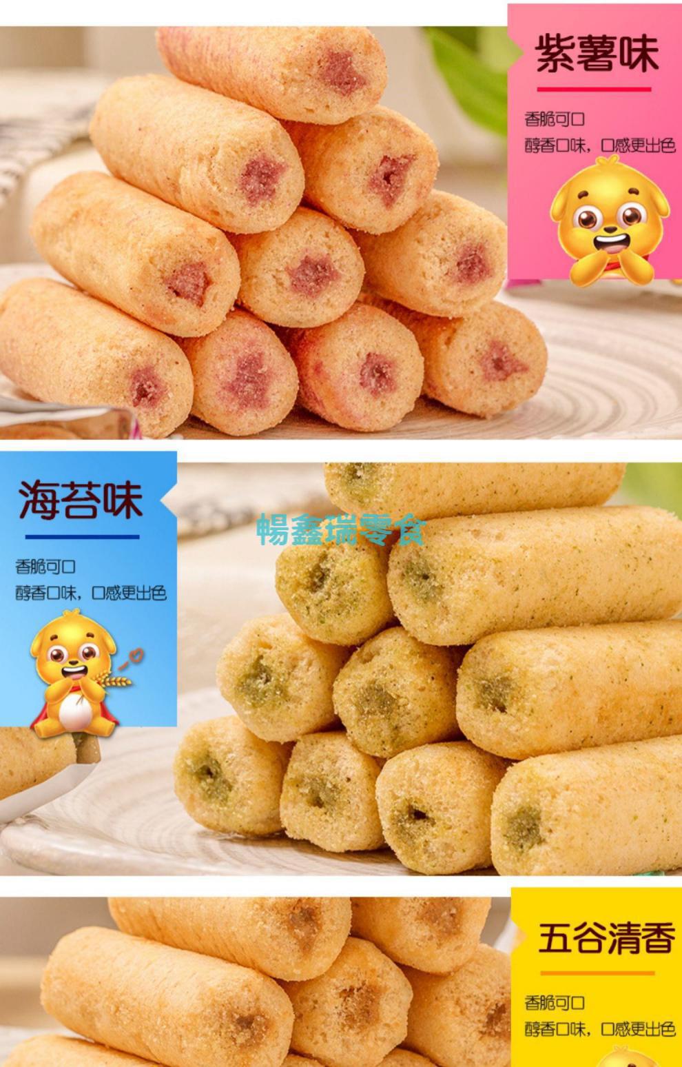 笨笨狗软粗粮 棒棒狗零食 充饿小零食晚上代餐食品糙米卷压饿 【牛排