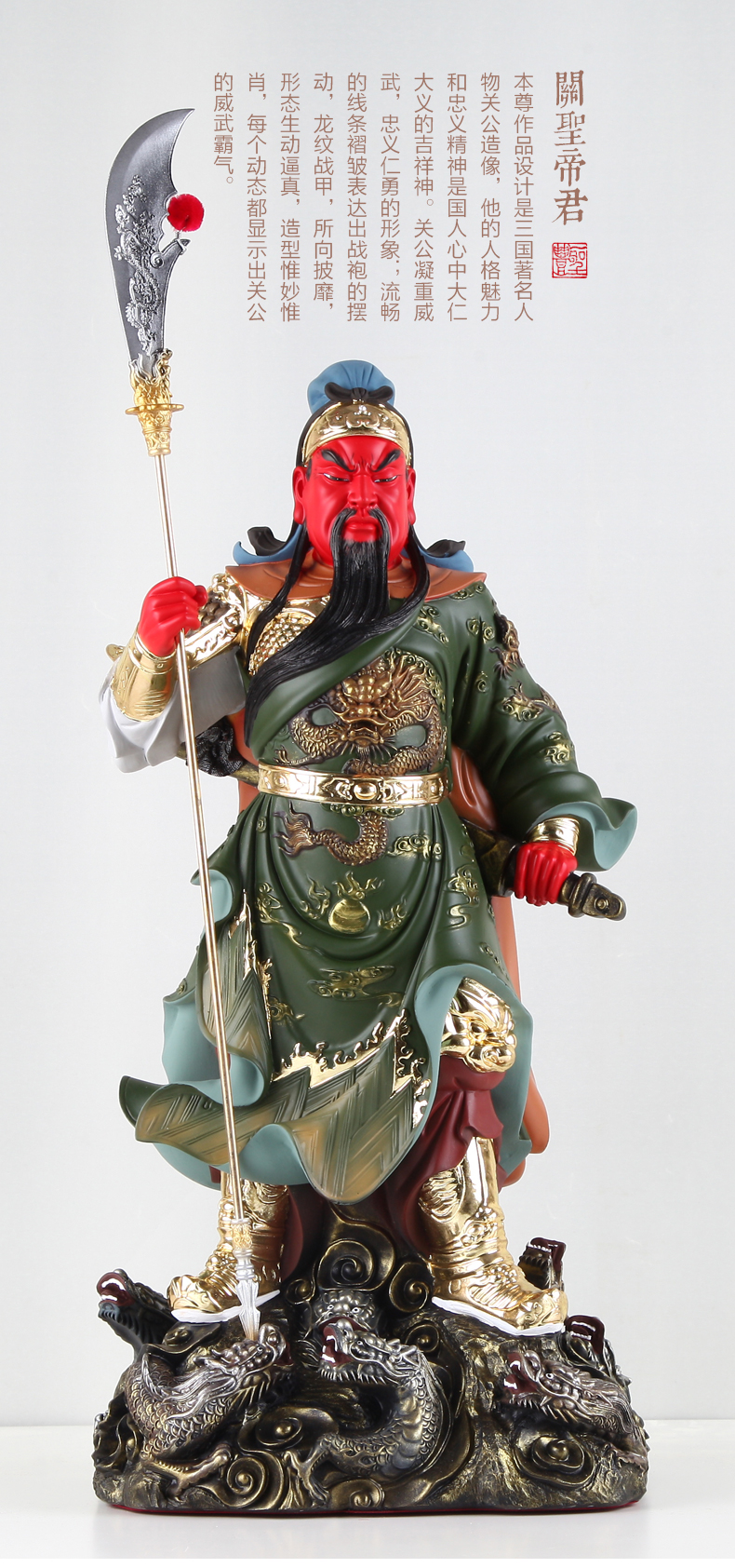 圣丰佛像树脂立竖刀九龙关公关羽武财神爷家居开业礼品供奉寺庙神像