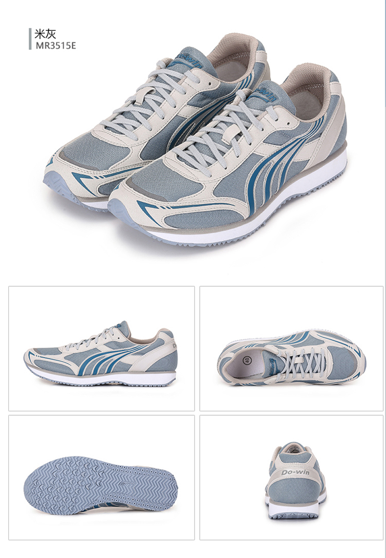 多威(do-win)跑步鞋女田径马拉松专业训练跑鞋男减震轻便运动鞋mr3515